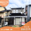 静岡市 葵区 瀬名川二丁目 売土地 890万円【静岡市 葵区 瀬名川】