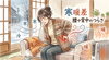 「寒暖差による腰や背中のつらさに♪身体の状態を一緒に確認しながら相談しませんか？😊」