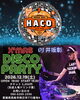 「12/19（土）X'MAS DISCO PARTY開催決定！DJ井坂彰を迎えて贈る特別なクリスマスの夜」