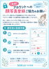 「【重要】安心・安全なスタジオづくりのため「顔写真登録」へのご協力をお願いいたします」