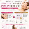 【スポットシミケアNEWTON × 東京美肌堂（医師によるオンライン診療）】

外側＋内側から考える「内外W美肌ケア」  　整体室BODYCAREろはす　江南市　扶桑町　大口町　犬山市　岩倉市
