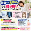 湿布で楽になるのに繰り返す腰痛とは・・・「検査では異常なし。でも腰が痛い…そんなとき、どうしたらいい？/新潟市東区 整体」