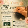 初めてのヘッドスパにもおすすめ｜ホーチミン1区・Yuumi Spaで体験する心地よいリラックスケア