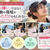 【女性と運動｜全31回・第12回】「運動が嫌い」ではなく、その運動や環境が嫌だっただけかもしれない