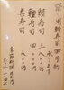 「◇お祭り用の鯖寿司 数量限定◇」