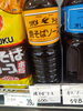 焼そばソース「こんな商品あります「阪急桂駅西口から徒歩３分食品スーパー」」