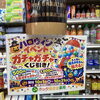 光るおもちゃが当たる！ハロウィンガチャガチャくじ引きイベント開催のお知らせ