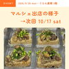 肌寒くなってきたときに食べたいおにぎりとスープ🍙🥣「9/28 Autumnマルシェ！ご来場御礼＆次回出店のお知らせ🎪」