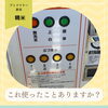 自社農園の新米！コイン精米機で精米＆炊きたてを味わいました🍚