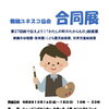 10/16(金)～18(日) 子どもたちの感性あふれる力作が集結！舞鶴ユネスコ協会「絵画展 合同展」開催