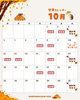 １０月もよろしくお願いいたします「マシュマロ♡ドッグ　１０月カレンダー」