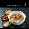 江南市で味わう和牛テールクッパ定食！ランチにもディナーにもおすすめの一膳