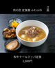 「江南市で味わう和牛テールクッパ定食！ランチにもディナーにもおすすめの一膳」