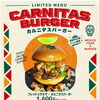 期間限定！四国中央産ライムが香るカルニタスバーガー新登場　四国中央市川之江でのランチなら、テイクアウトも可能！オシャレな2TONE BURGER！