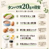 【忙しいあなたのためのライフスタイル別食事設計】