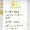 【10/7(水)・10/9(金)最新】歯科衛生士枠のご予約空き状況｜八王子駅前リーフ歯科