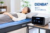 健康をサポートする「DENBA」。　睡眠の質や疲労回復に違いがでます。「「DENBA」ってご存じですか・・・？　～「電位空間」という新しい考え方のヘルスケア～」