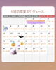 「10月の月の営業スケジュール」