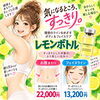気になるところをすっきり整えたい方へ 完全個室で受けるレモンボトル・ボディケアのご案内