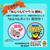 「「ねんりんピック彩の国さいたま2026」PR番組を作成放送しています！」