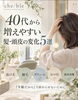 「「最近、髪が変わってきた気がする」」