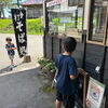 土曜日はお休みをいただき三男の保育園運動会へ！芋煮会や家族での夜ご飯に心温まる一日