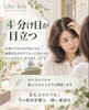 「「最近、髪が変わってきた気がする」2」