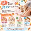 「なんだか足先が冷える…」
そんなことはありませんか？🦶