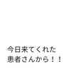 身長が伸びた　ウエストが細くなった　視力が良くなった　姿勢が良くなった【荒川区/東日暮里・南千住　フィーリングス日暮里整体院 】