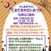 【アピアランスケア】病院でがん学習会