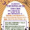 【アピアランスケア】病院でがん学習会