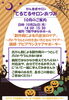 がん学習会に来てみませんか？🎃「【アピアランスケア】病院でがん学習会」