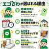 【エコざわが選ばれる理由🌱】不用品回収やお片付けのお困りごとは何でもお気軽にご相談ください！✨😊