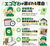 「【エコざわが選ばれる理由🌱】不用品回収やお片付けのお困りごとは何でもお気軽にご相談ください！✨😊」