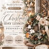 クリスマスレッスン予約スタート🎄