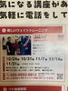 まちゼミ「楽しいウエイトトレーニング　村上市岩船で安心の初心講座」