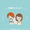 ＼舞鶴から絵本を届けるプロジェクト／
クラウドファンディグ開催中📣