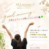 good morning✨今週もよろしくお願いいたします🙇🏻‍♀️🍀✨