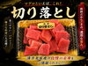 天然バチまぐろしっとり新鮮お得！「清幸丸水産自慢！マグロといえば「切り落とし」」