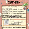 Chin Cheen RECORDのご紹介！和歌山新名物「チンチーンカレーせんべい」の取扱店舗と今後の展開について
