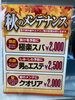「秋のメンテナンス」