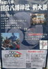 「鎌倉八幡神社例大祭2026🏮福引大会やステージ・子ども神輿体験・陰祭御神輿巡行も✨［2026年10月10日（土）・11日（日）鎌倉八幡神社（集合：鎌倉まんだら公園）］」
