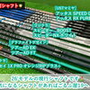 【試打シャフト】26‘現行モデルシャフト★打ち比べて見てください😊
