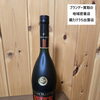 ブランデー買取　蔵たけうち出雲店　出雲市で洋酒売るなら蔵たけうちにお任せ下さい