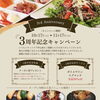 宇都宮市｜トラットリア伊心地さんがオープン3周年！サンキュークーポンや人気復刻メニューが登場する記念フェア開催