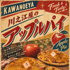 秋の定番「アップルパイ」が本日より販売開始！香ばしいサクサク食感ととろけるりんごの甘みをお届けします 大切な日に！大切な人に！手土産をお考えの方は、洋菓子・和菓子・焼き菓子・生菓子など！何でも揃う四国中央にある松声堂川之江屋へ