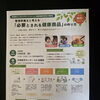 🌿 管理栄養士としての活動