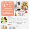 11月7日(土)カフェ103号室さんにて出店決定＊オラクルカード・カウンセリングのご予約を受付中です