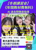 「【冬期講習会】」