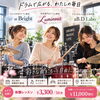 Luminous Brillia 船橋「【 経験があるからこそ、もう一度ドラムを見直してみませんか？】」